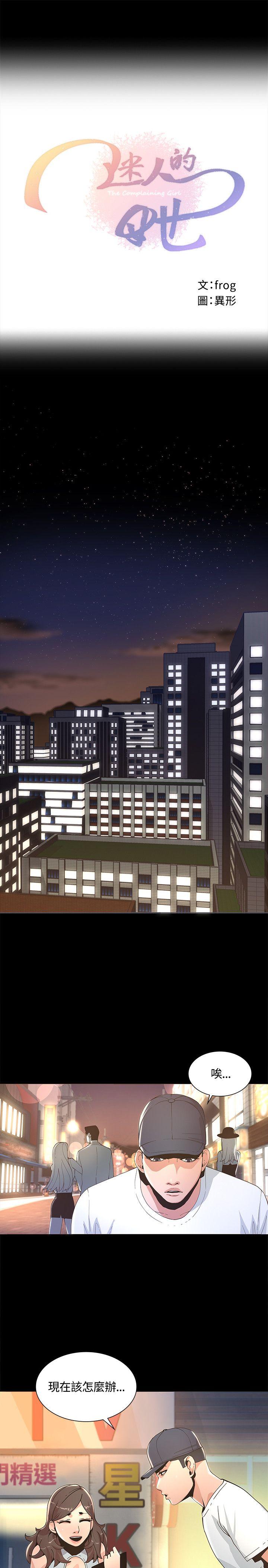 [韩国漫画] 迷人的她 爱情,巨乳大奶#[40P]-1