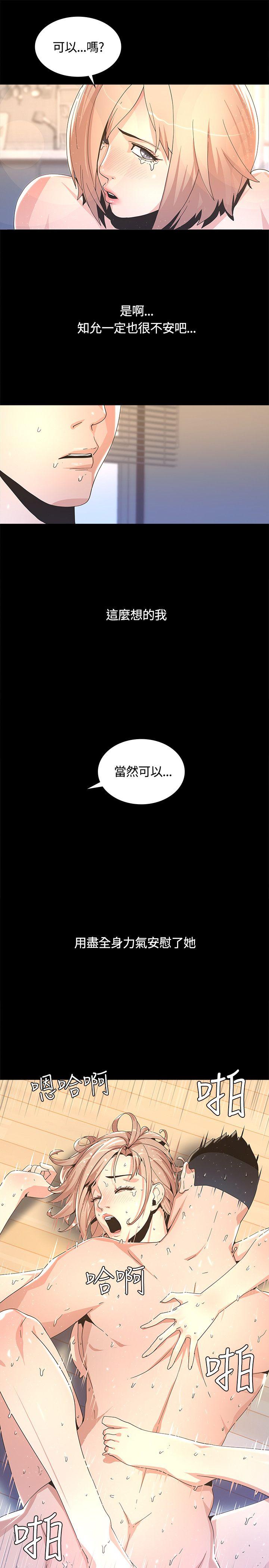 [韩国漫画] 迷人的她 爱情,巨乳大奶#[40P]-14