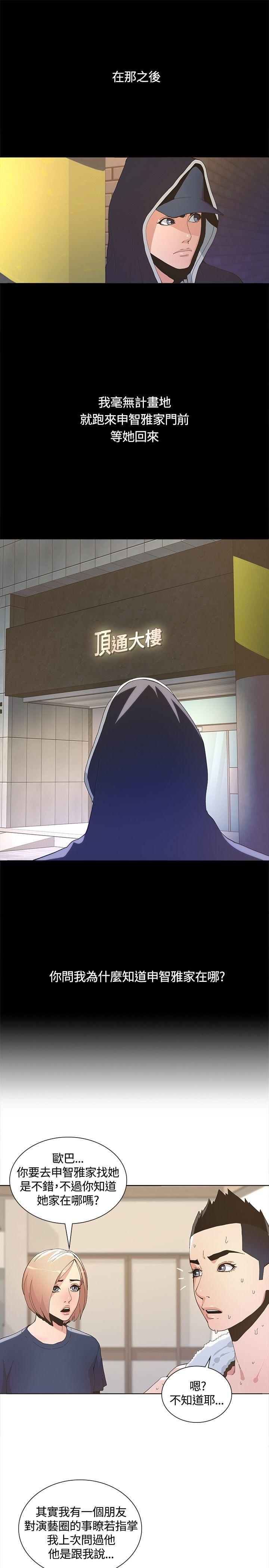 [韩国漫画] 迷人的她 爱情,巨乳大奶#[40P]-28