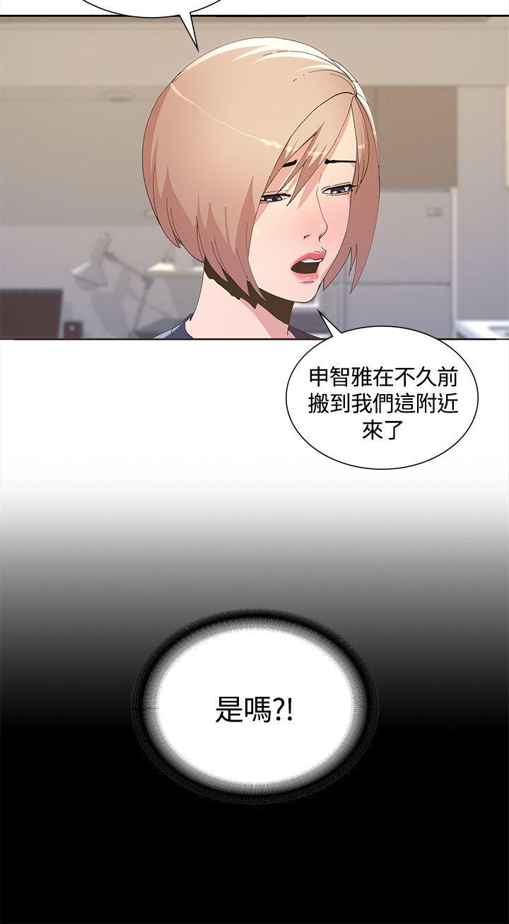 [韩国漫画] 迷人的她 爱情,巨乳大奶#[40P]-29