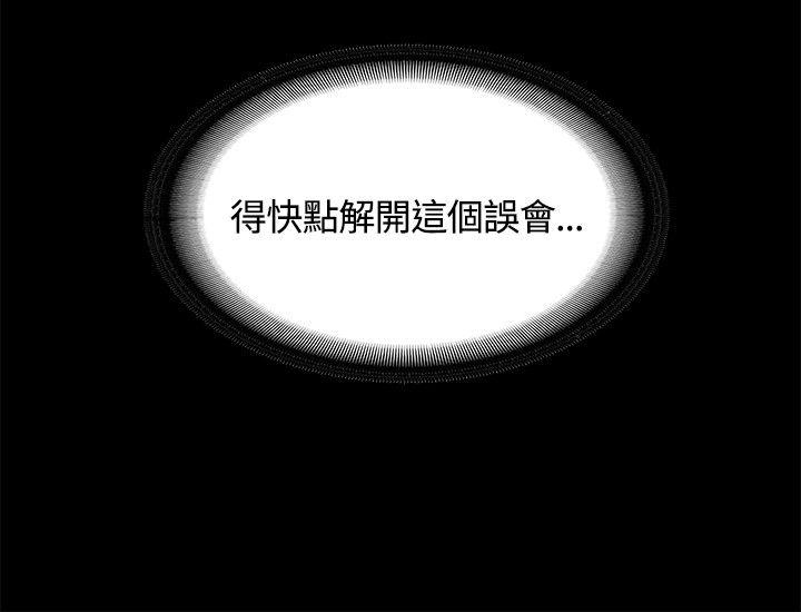 [韩国漫画] 迷人的她 爱情,巨乳大奶#[40P]-35