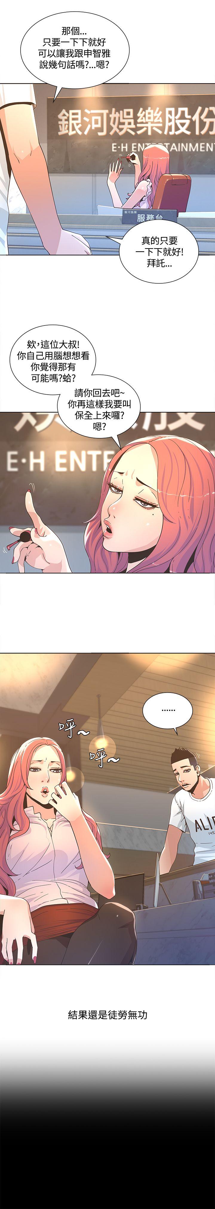 [韩国漫画] 迷人的她 爱情,巨乳大奶#[40P]-5