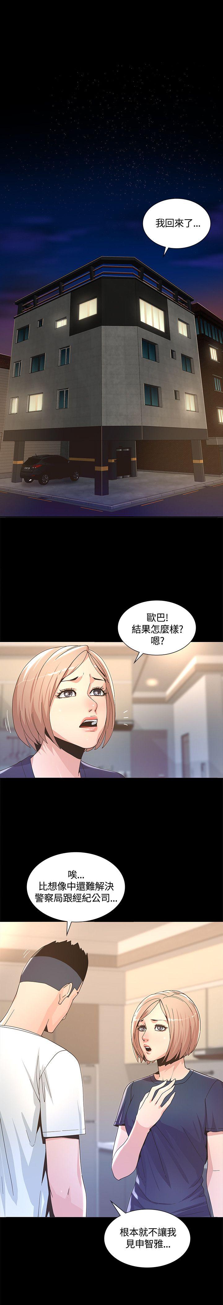 [韩国漫画] 迷人的她 爱情,巨乳大奶#[40P]-6