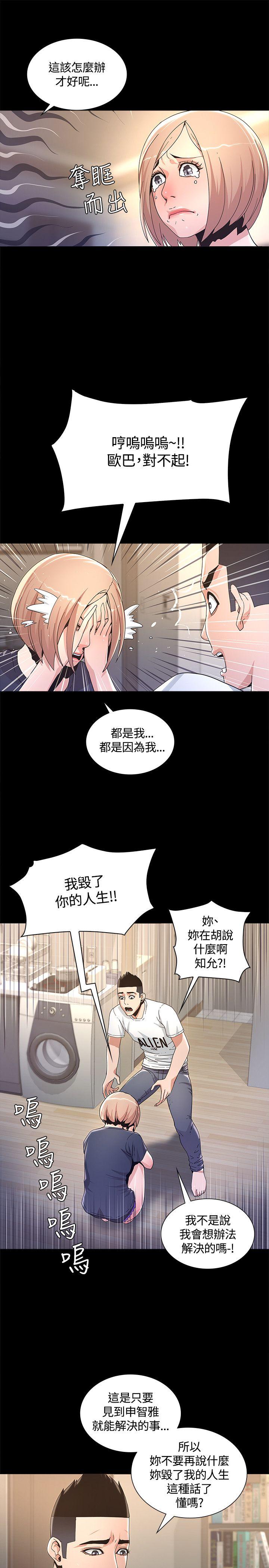 [韩国漫画] 迷人的她 爱情,巨乳大奶#[40P]-8