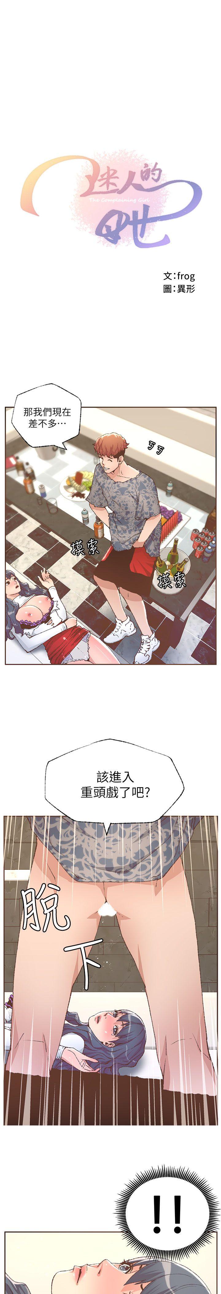 [韩国漫画] 迷人的她 爱情,巨乳大奶#[20P]-1