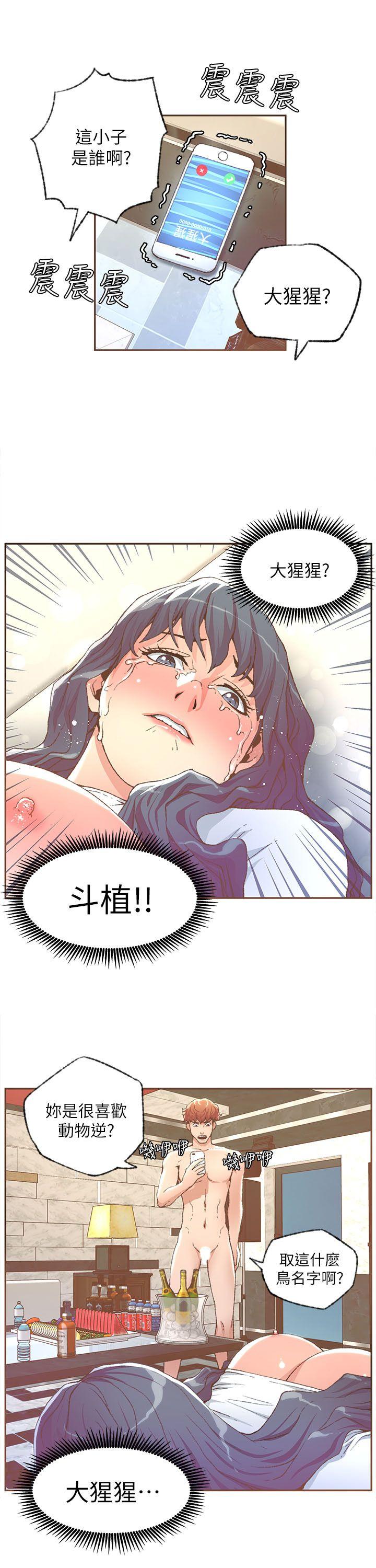 [韩国漫画] 迷人的她 爱情,巨乳大奶#[20P]-12