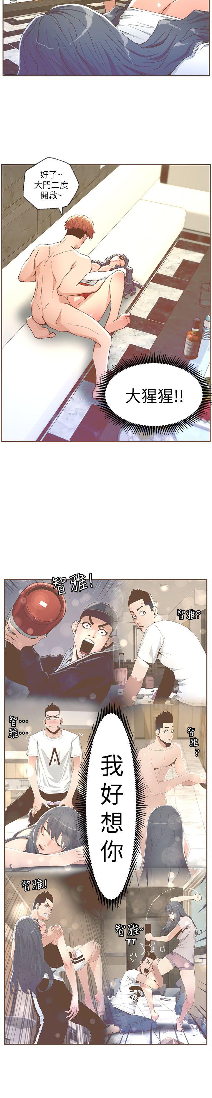 [韩国漫画] 迷人的她 爱情,巨乳大奶#[20P]-14