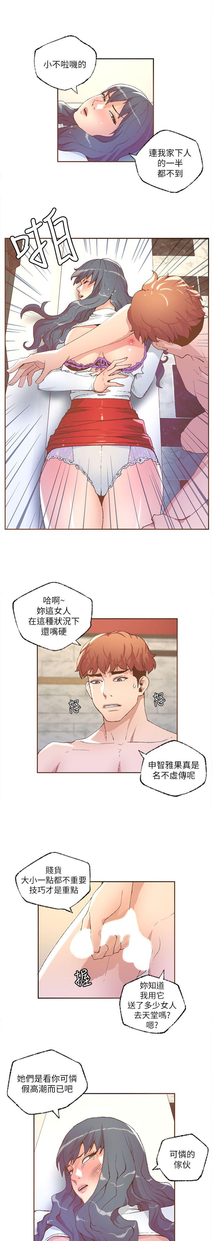 [韩国漫画] 迷人的她 爱情,巨乳大奶#[20P]-3