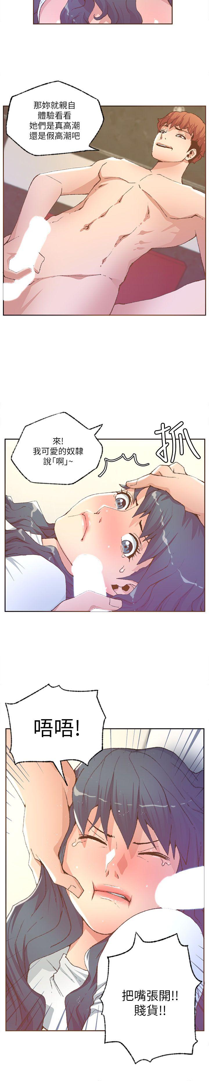 [韩国漫画] 迷人的她 爱情,巨乳大奶#[20P]-4