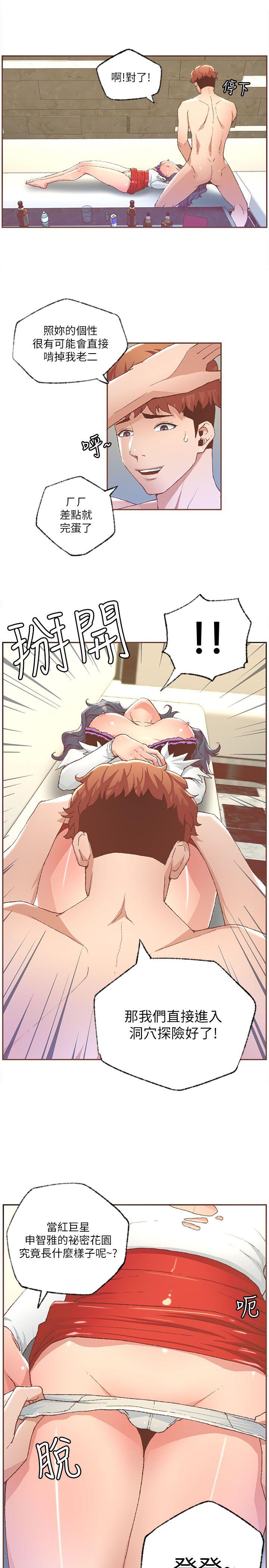 [韩国漫画] 迷人的她 爱情,巨乳大奶#[20P]-5