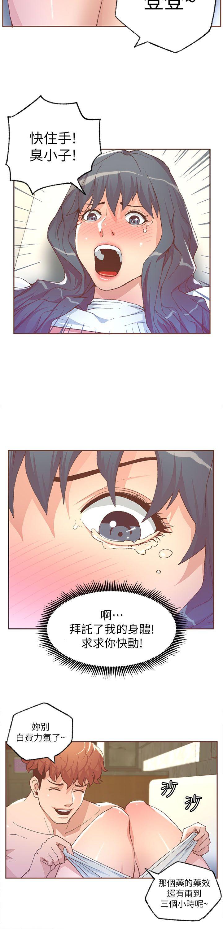 [韩国漫画] 迷人的她 爱情,巨乳大奶#[20P]-6