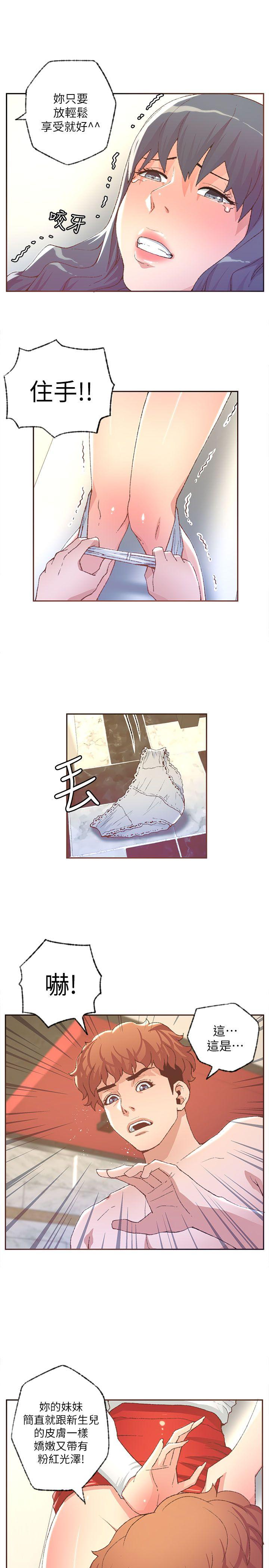 [韩国漫画] 迷人的她 爱情,巨乳大奶#[20P]-7