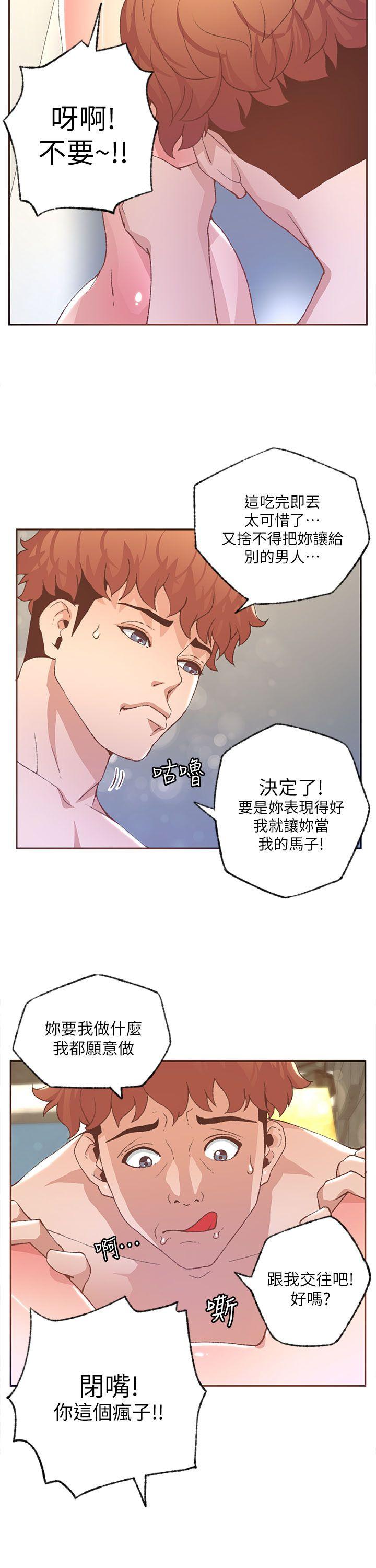 [韩国漫画] 迷人的她 爱情,巨乳大奶#[20P]-8