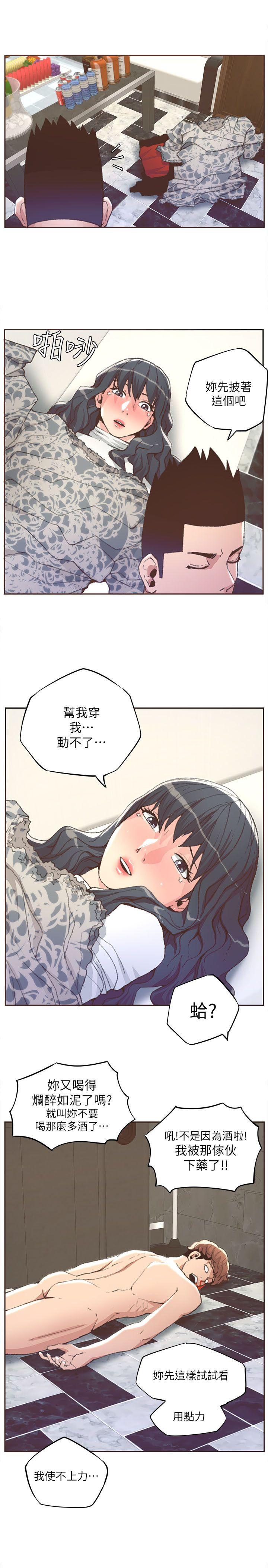 [韩国漫画] 迷人的她 爱情,巨乳大奶#[21P]-12