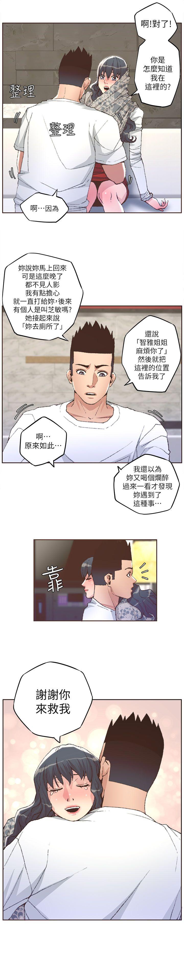 [韩国漫画] 迷人的她 爱情,巨乳大奶#[21P]-13