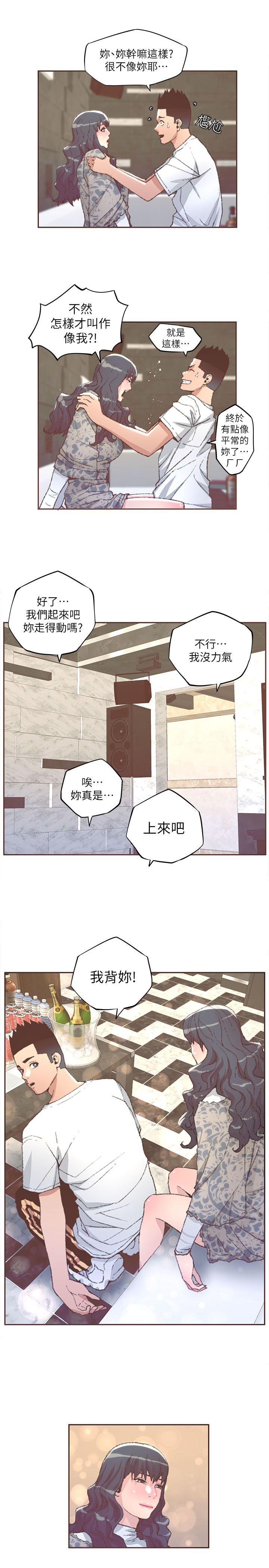 [韩国漫画] 迷人的她 爱情,巨乳大奶#[21P]-14