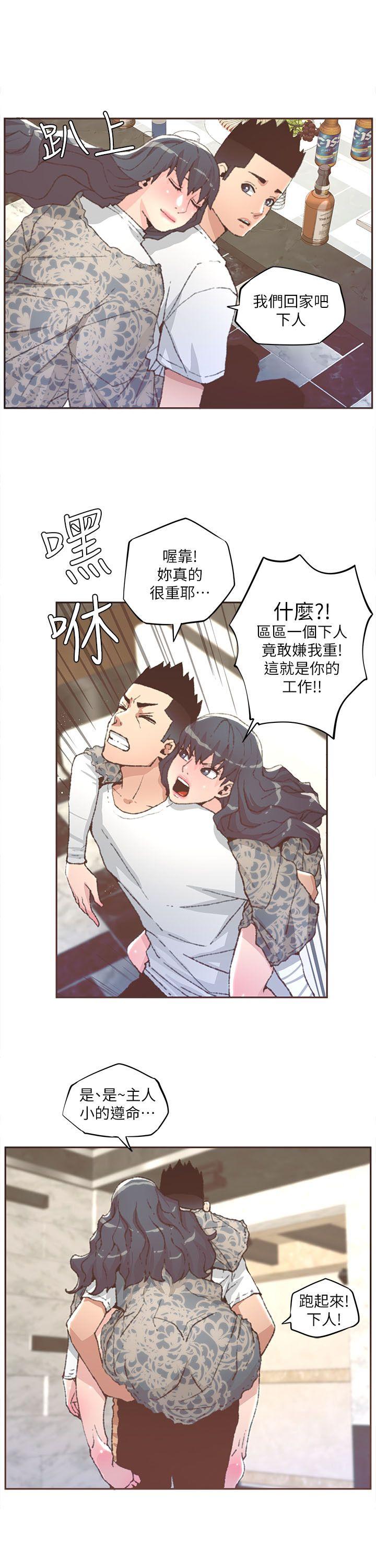 [韩国漫画] 迷人的她 爱情,巨乳大奶#[21P]-15