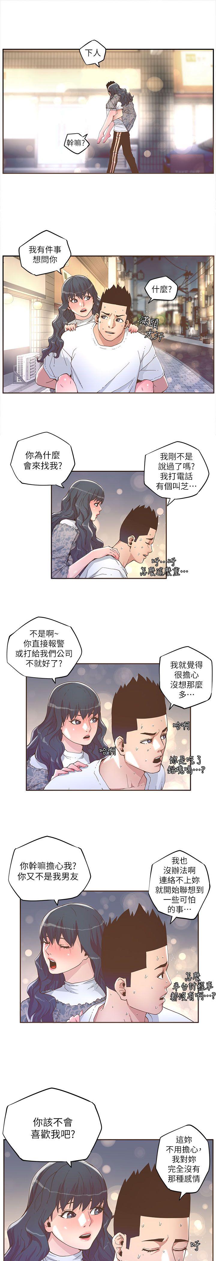 [韩国漫画] 迷人的她 爱情,巨乳大奶#[21P]-20