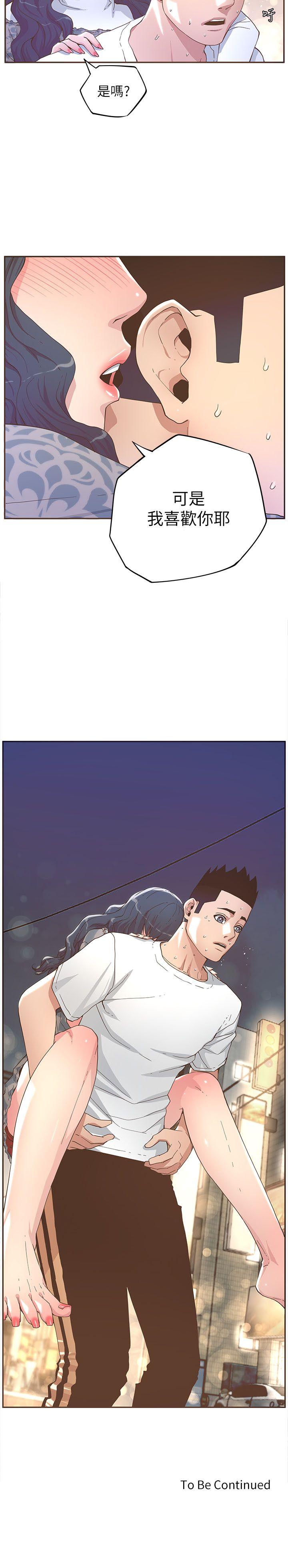 [韩国漫画] 迷人的她 爱情,巨乳大奶#[21P]-21