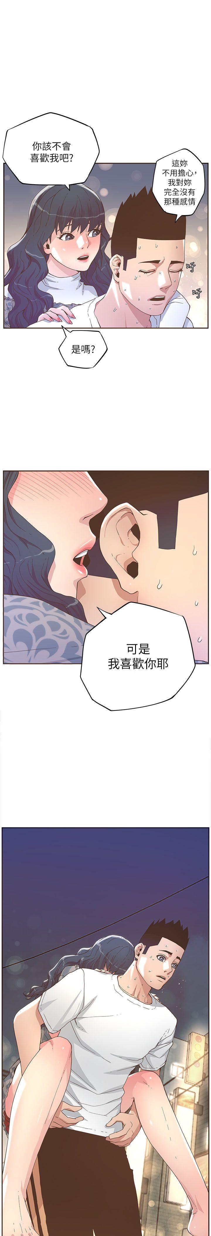 [韩国漫画] 迷人的她 爱情,巨乳大奶#[18P]-1