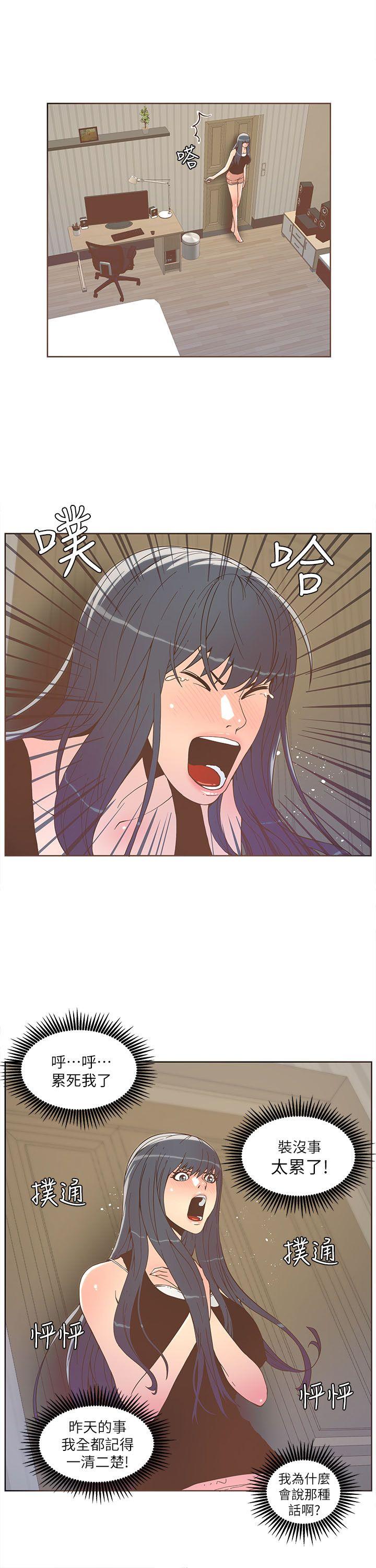 [韩国漫画] 迷人的她 爱情,巨乳大奶#[18P]-10