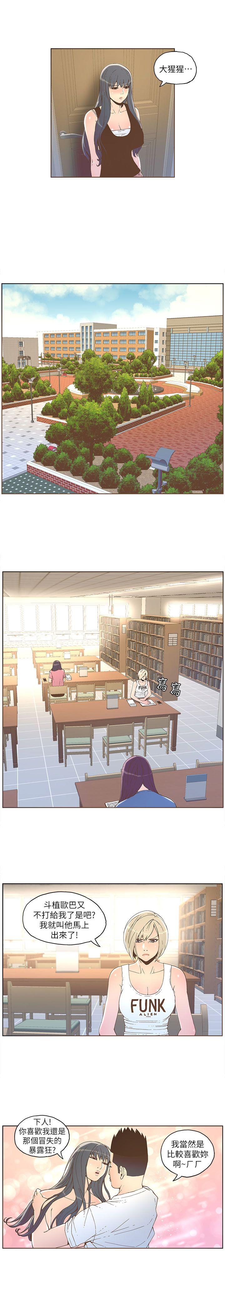 [韩国漫画] 迷人的她 爱情,巨乳大奶#[18P]-11