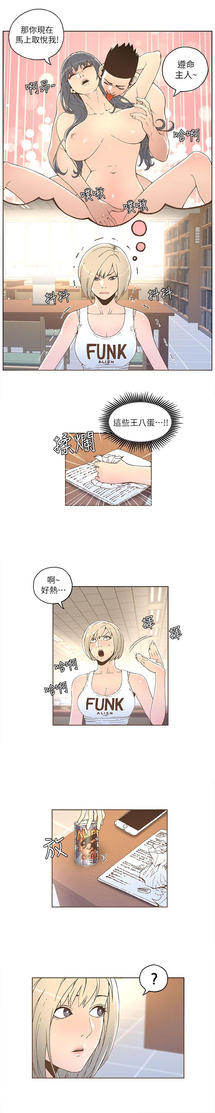 [韩国漫画] 迷人的她 爱情,巨乳大奶#[18P]-12