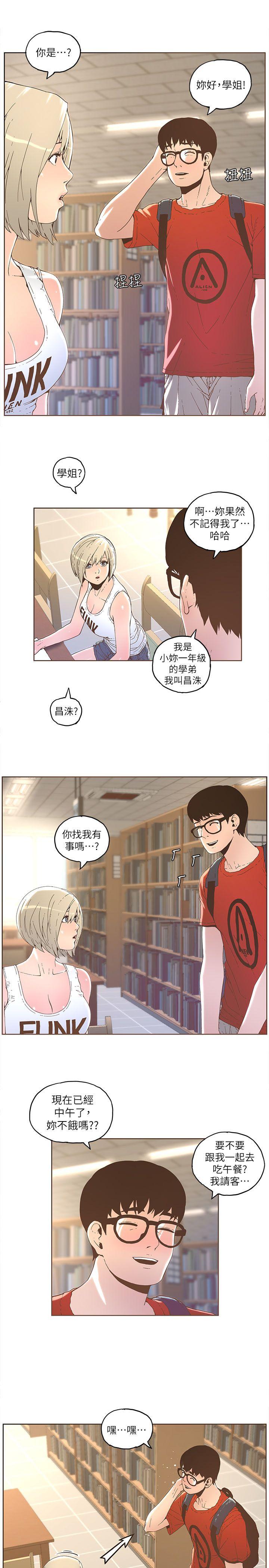 [韩国漫画] 迷人的她 爱情,巨乳大奶#[18P]-13