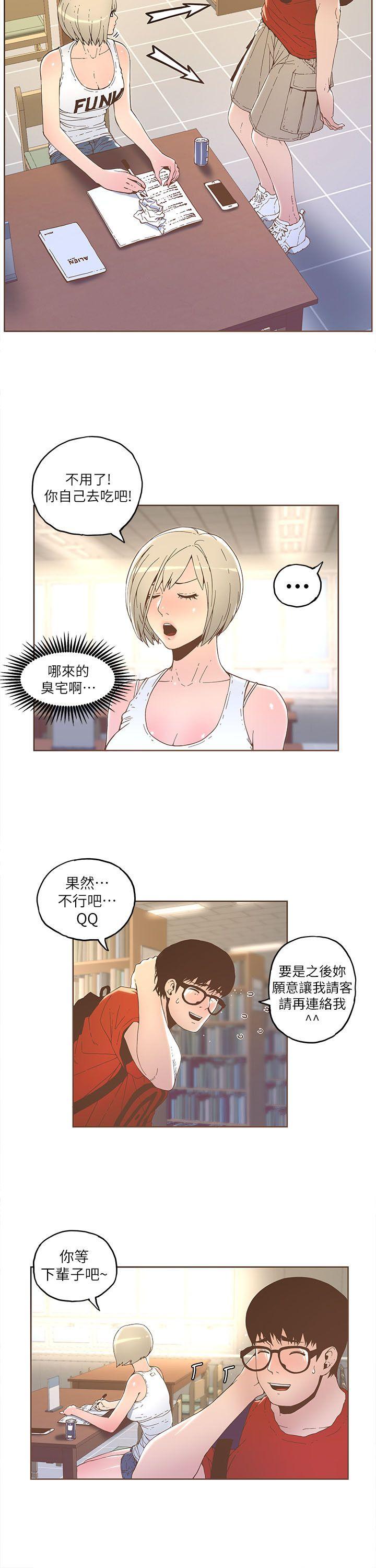 [韩国漫画] 迷人的她 爱情,巨乳大奶#[18P]-14