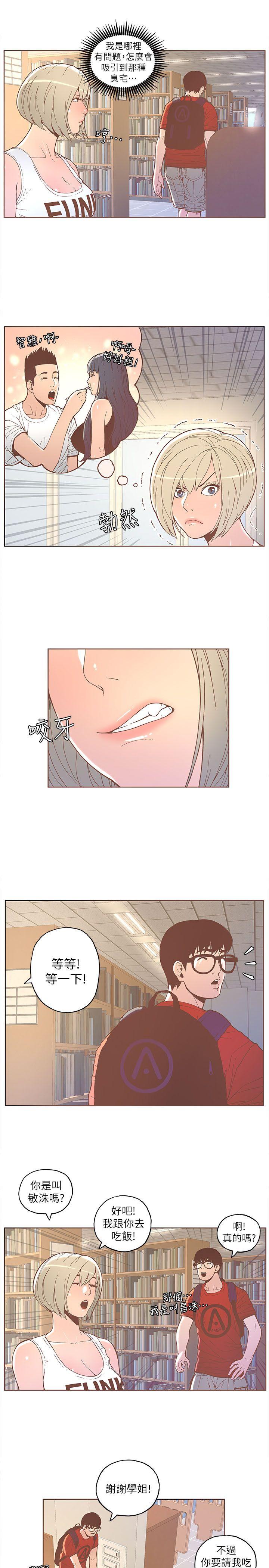 [韩国漫画] 迷人的她 爱情,巨乳大奶#[18P]-15