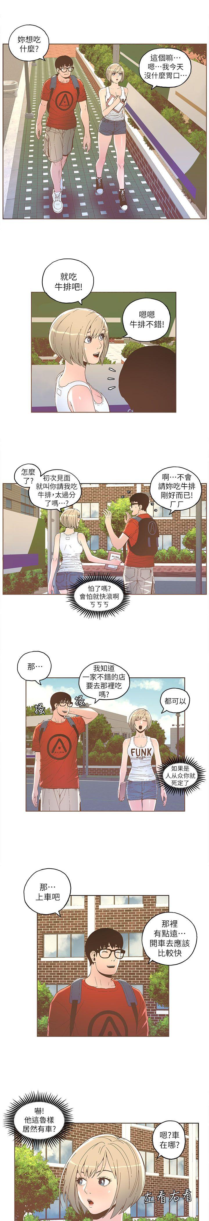 [韩国漫画] 迷人的她 爱情,巨乳大奶#[18P]-17