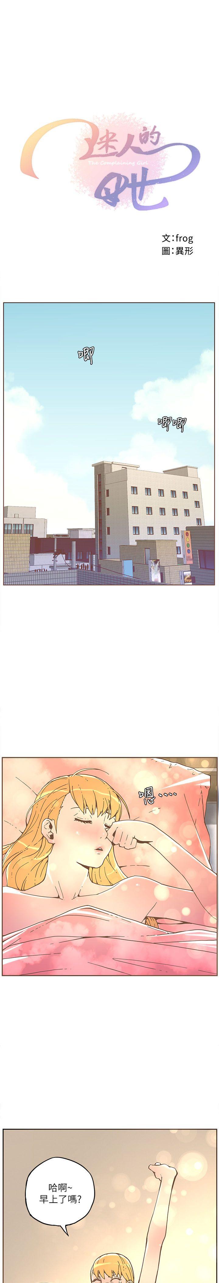 [韩国漫画] 迷人的她 爱情,巨乳大奶#[18P]-3