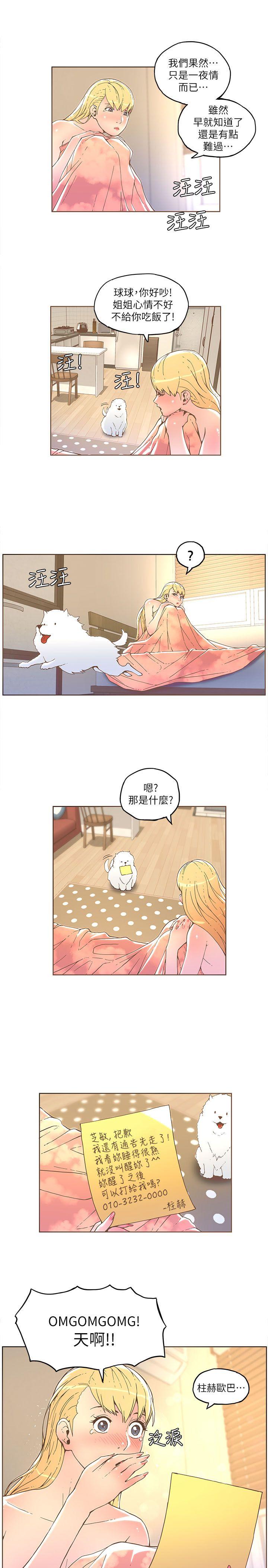 [韩国漫画] 迷人的她 爱情,巨乳大奶#[18P]-5