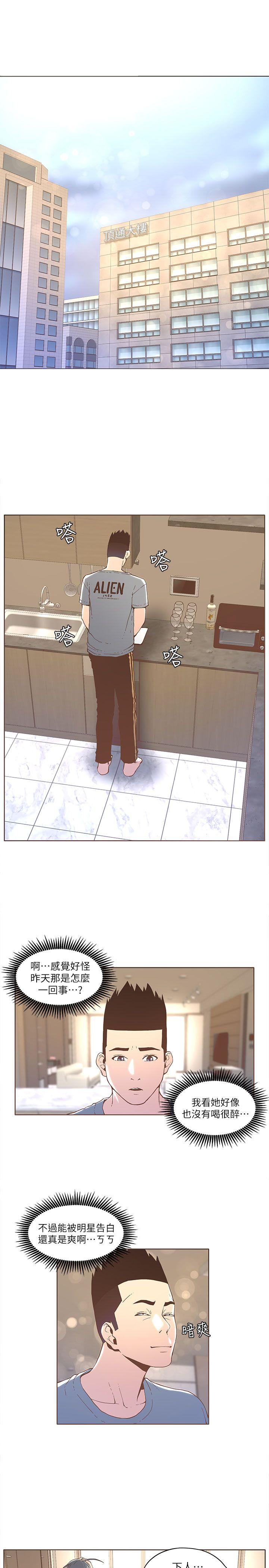 [韩国漫画] 迷人的她 爱情,巨乳大奶#[18P]-7