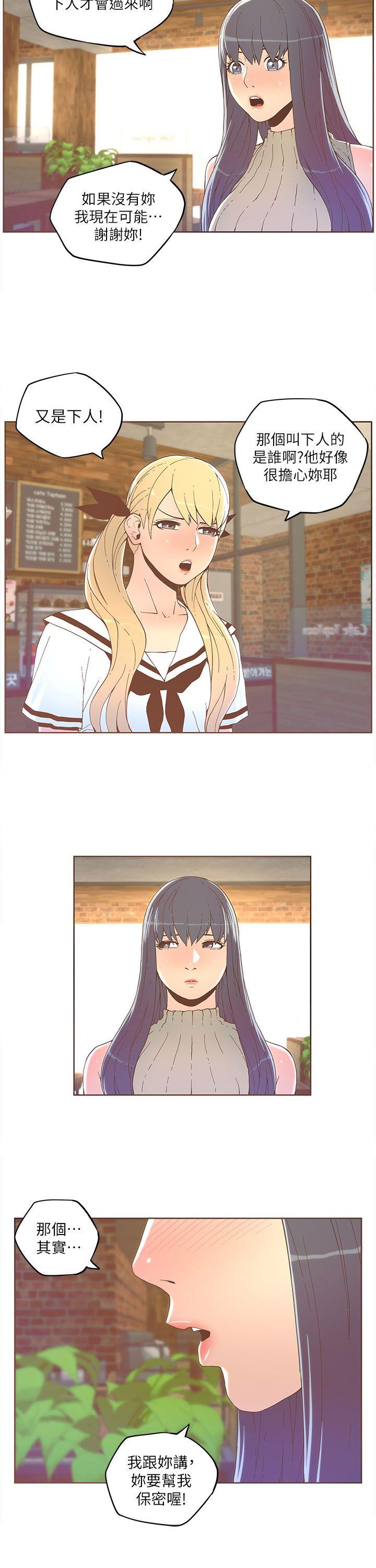 [韩国漫画] 迷人的她 爱情,巨乳大奶#[16P]-11