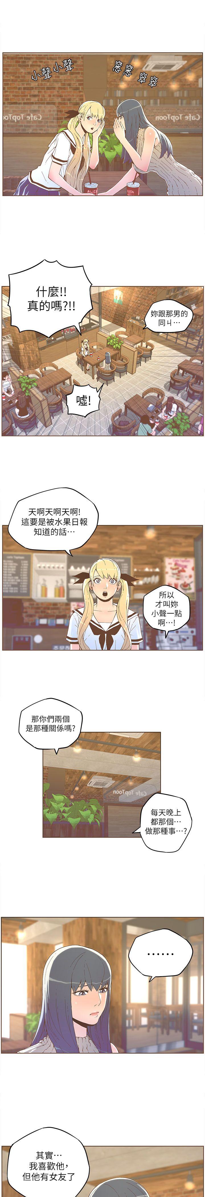 [韩国漫画] 迷人的她 爱情,巨乳大奶#[16P]-12