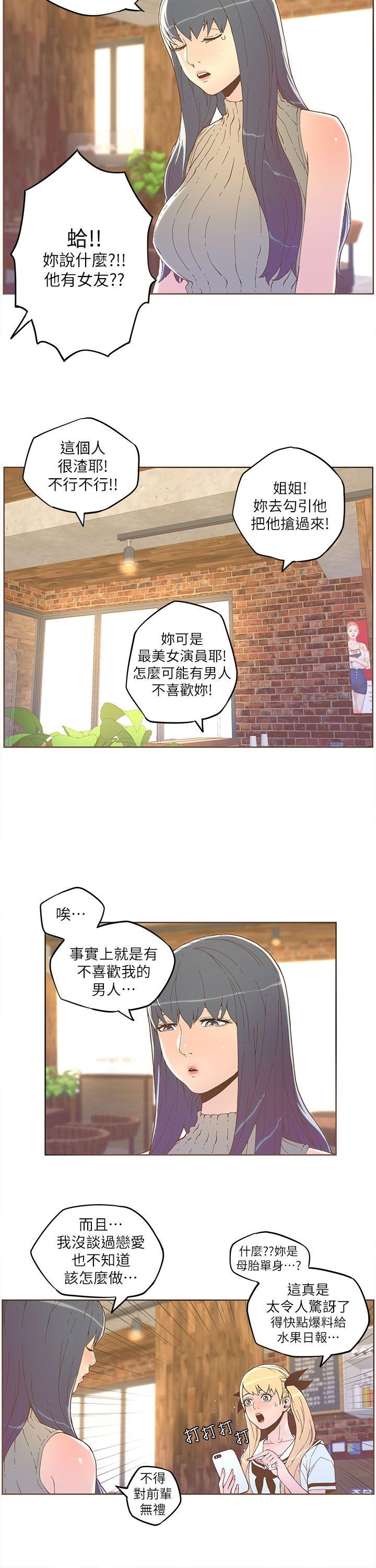 [韩国漫画] 迷人的她 爱情,巨乳大奶#[16P]-13