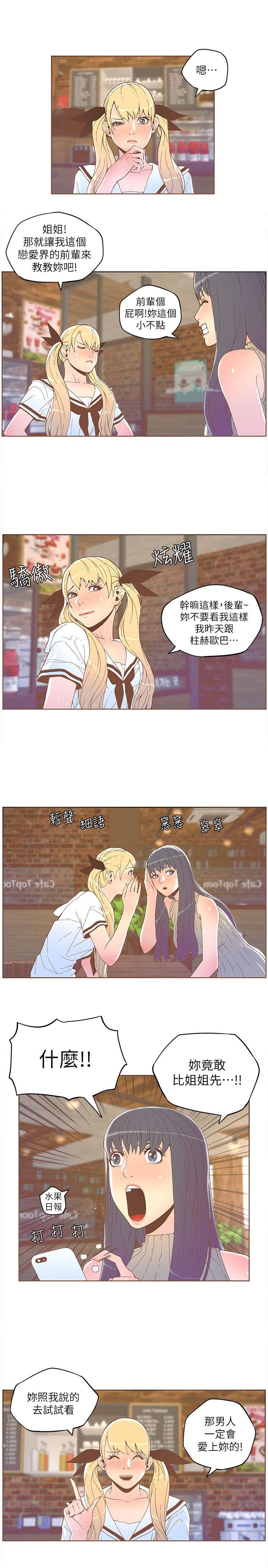 [韩国漫画] 迷人的她 爱情,巨乳大奶#[16P]-14