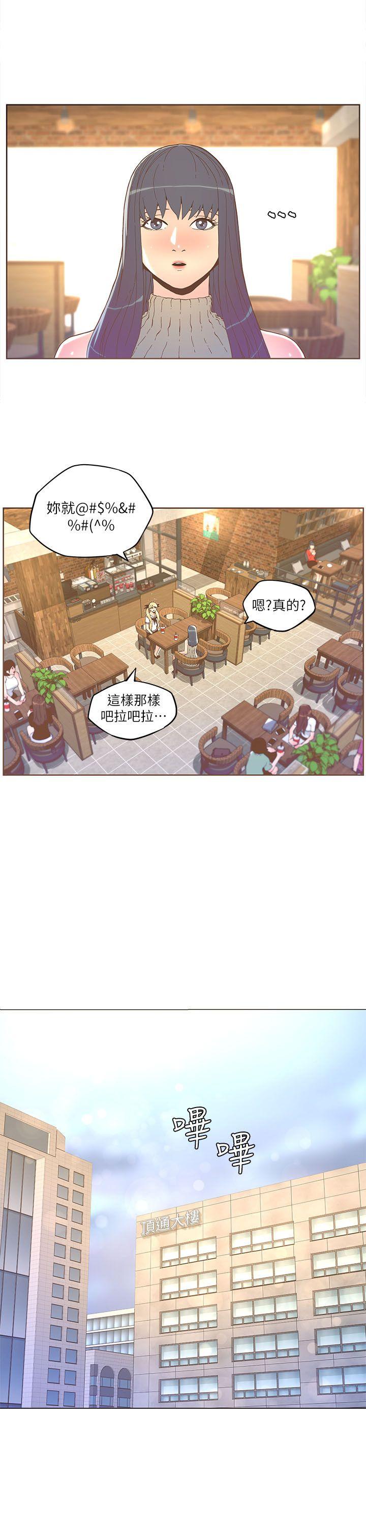 [韩国漫画] 迷人的她 爱情,巨乳大奶#[16P]-15