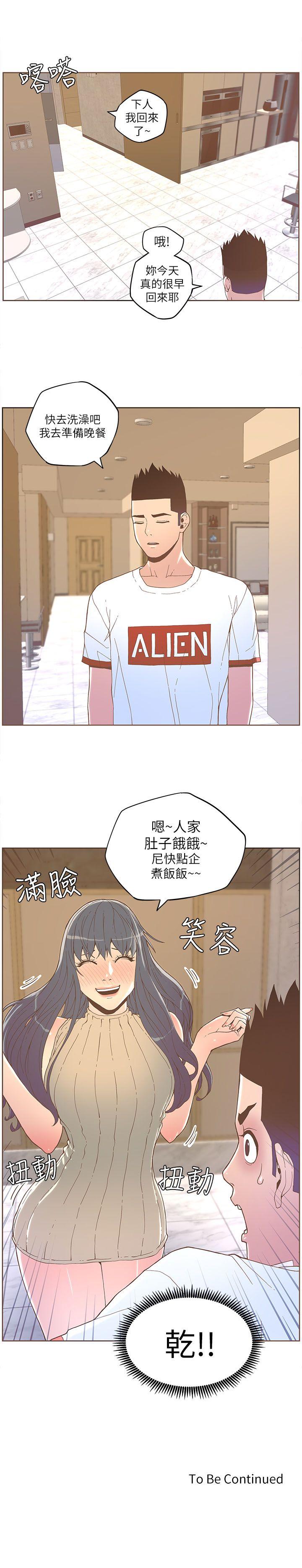 [韩国漫画] 迷人的她 爱情,巨乳大奶#[16P]-16
