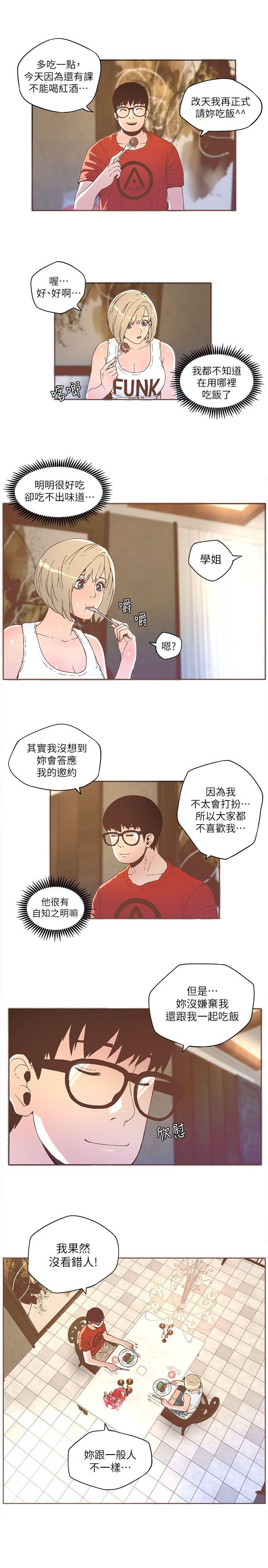 [韩国漫画] 迷人的她 爱情,巨乳大奶#[16P]-4