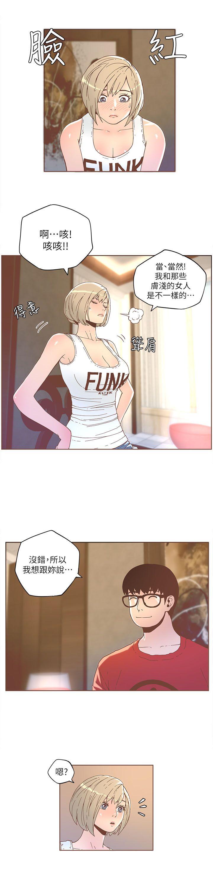 [韩国漫画] 迷人的她 爱情,巨乳大奶#[16P]-5