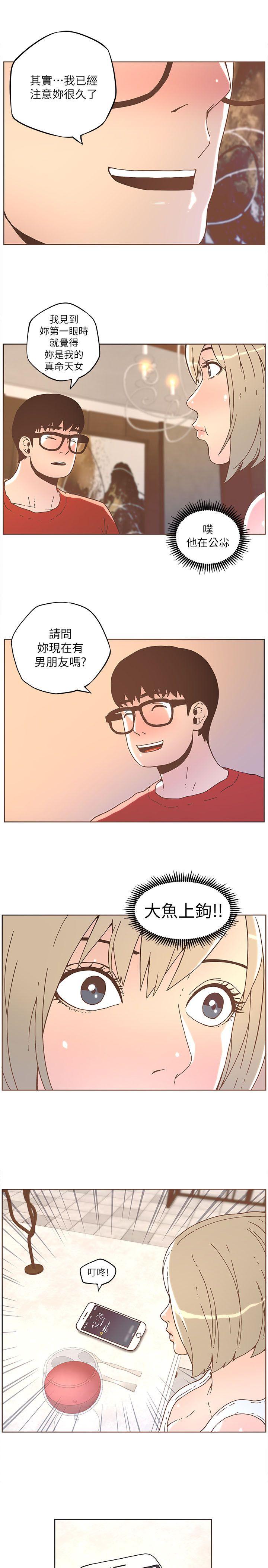 [韩国漫画] 迷人的她 爱情,巨乳大奶#[16P]-6