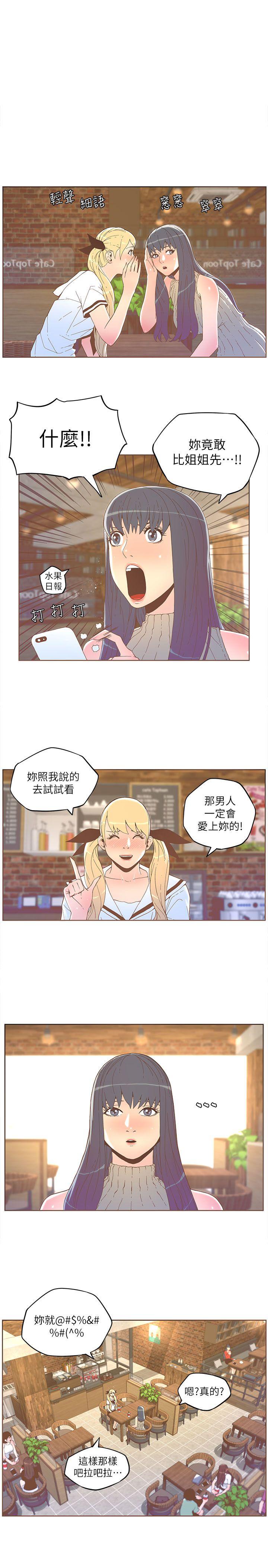 [韩国漫画] 迷人的她 爱情,巨乳大奶#[18P]-1