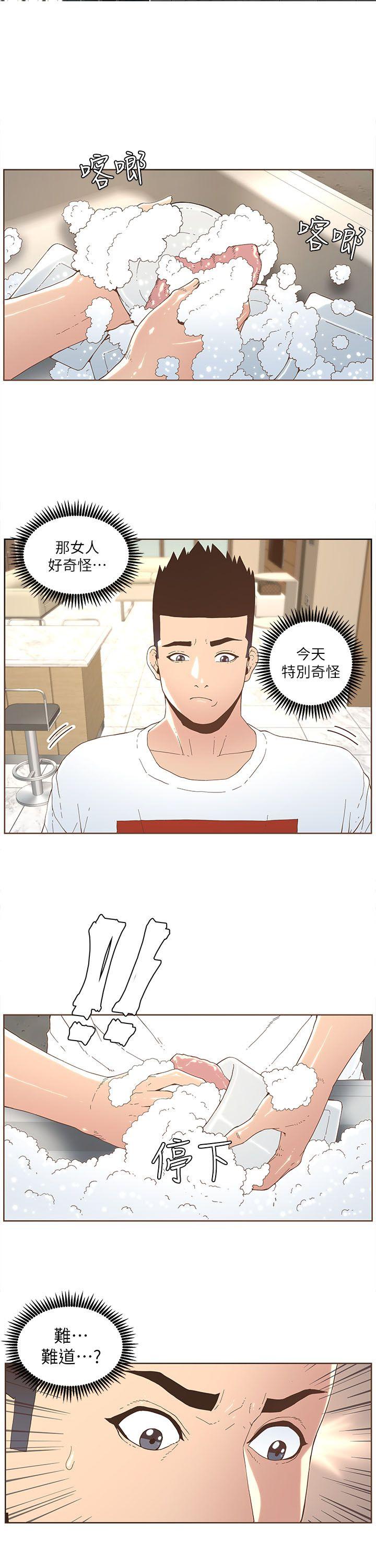 [韩国漫画] 迷人的她 爱情,巨乳大奶#[18P]-10