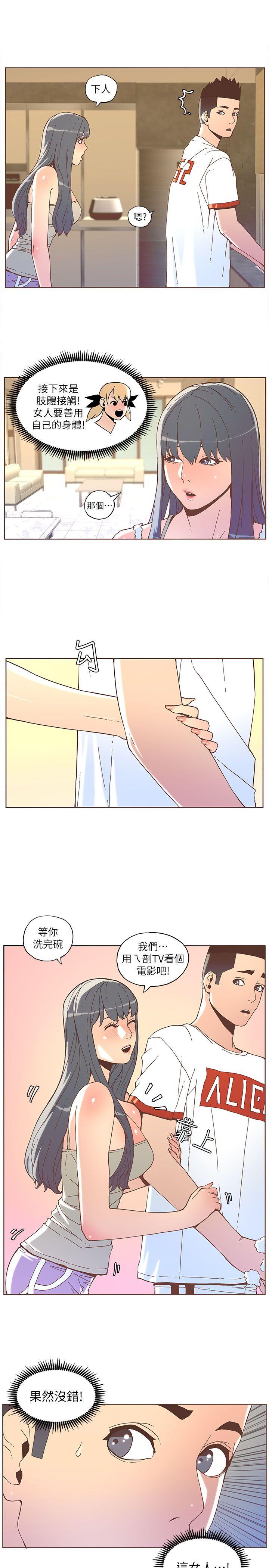 [韩国漫画] 迷人的她 爱情,巨乳大奶#[18P]-11
