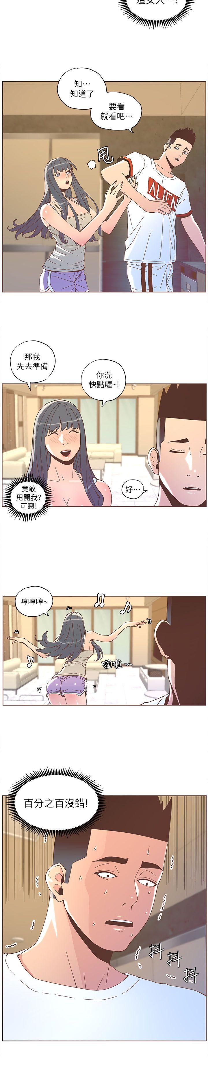 [韩国漫画] 迷人的她 爱情,巨乳大奶#[18P]-12