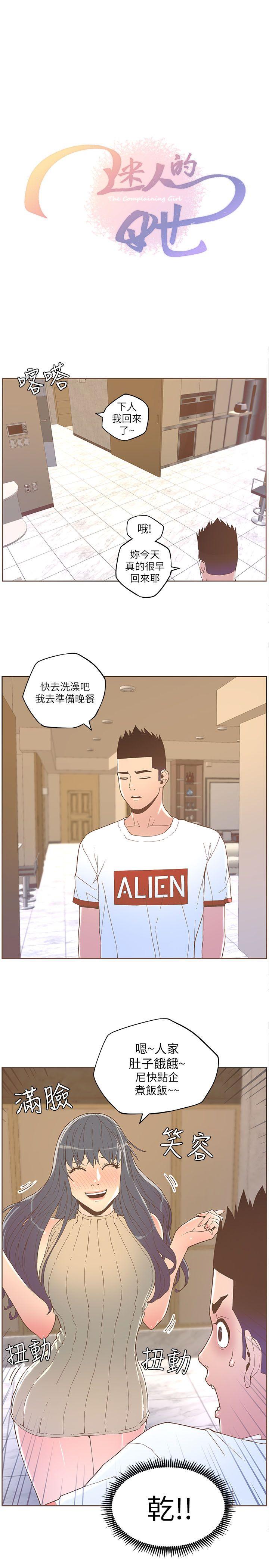 [韩国漫画] 迷人的她 爱情,巨乳大奶#[18P]-3