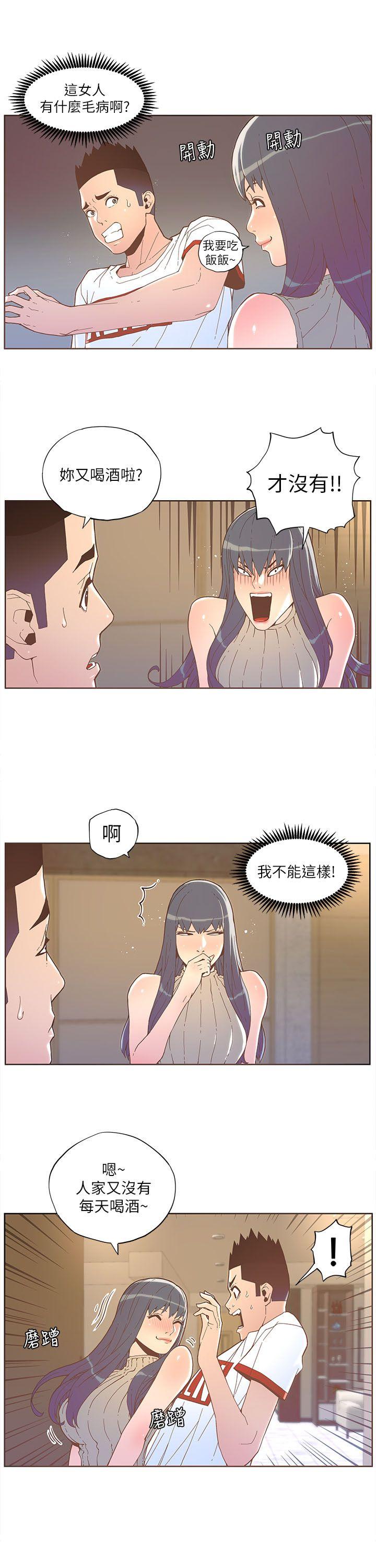 [韩国漫画] 迷人的她 爱情,巨乳大奶#[18P]-4
