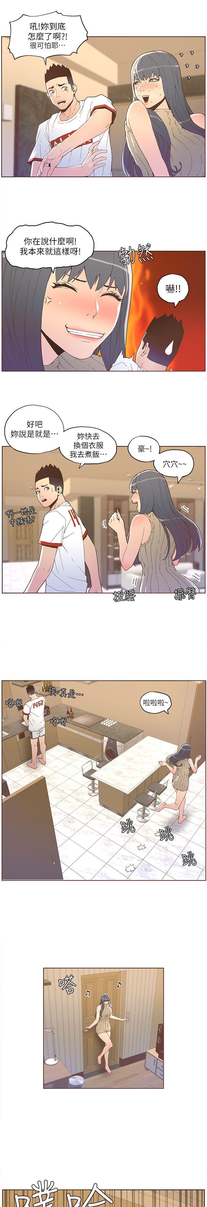 [韩国漫画] 迷人的她 爱情,巨乳大奶#[18P]-5